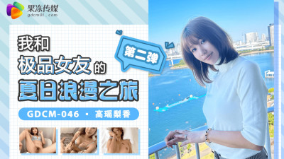 CUS-1345 My Summer Romantic Journey with My Best Girlfriend – Part 2 (동양야동,아시아야동)