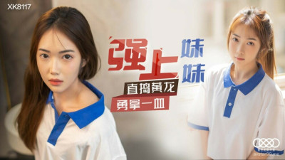 CUS-596 Qiang Shang sister directly hit Huang Longyong to get play (동양야동,아시아야동)