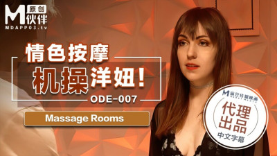 ODE007 Erotic massage machine fucks babes (동양야동,아시아야동)