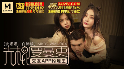 MKYWM004 Bachelor's Romance / Dating app about gun king (동양야동,아시아야동)