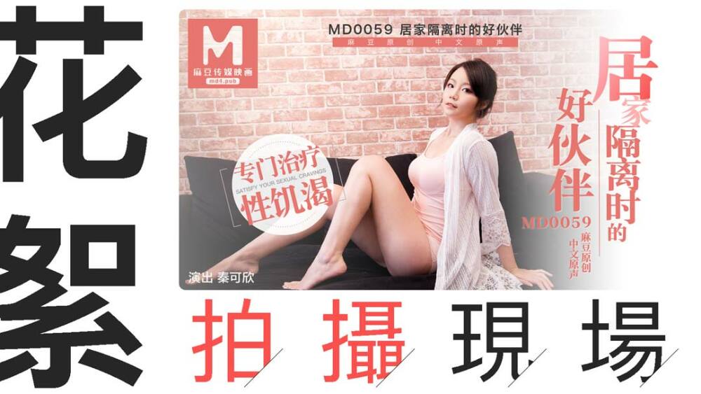 CUS-409 Tidbits md0059 / The shooting scene of a good partner during home isolation