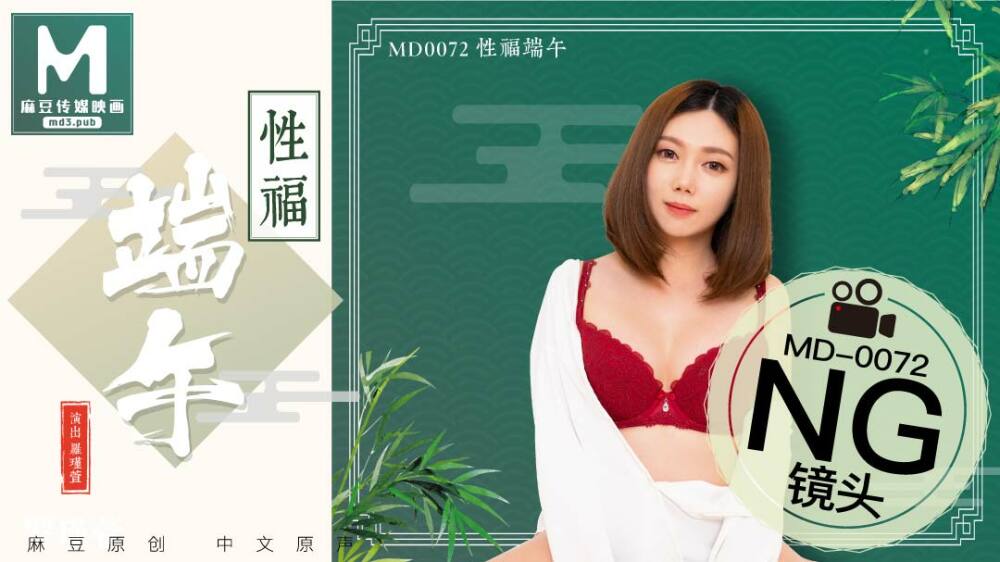 CUS-400 Tidbits md0072 / Promiscuous Dragon Boat Festival, drink realgar, and enjoy sex for a whole year