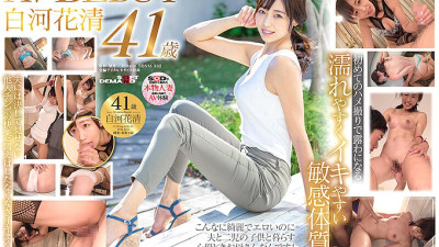 SDNM-332 The best beauty and style in the history of a real married woman Height 171cm Active gravure model Miraculous 41-year-old Hanaki Shirakawa AVDEBUT ~ A certain body contest winner ~ (거유 AV,거유 야동)