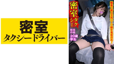 TAXD-051 Maki The whole story of the evil deeds of a villainous taxi driver part.51 (거유 AV,거유 야동)
