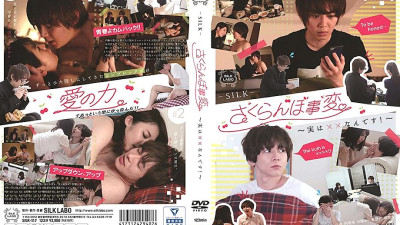 SILK-117 Cherry incident ~ Actually, it's XX! ~ (거유 AV,거유 야동)