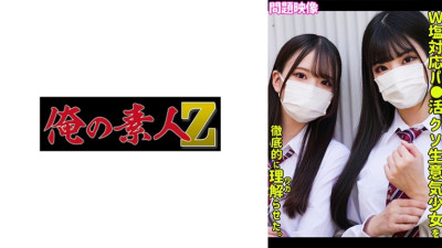ORECO-529 Namika & Sakura (거유 AV,거유 야동)