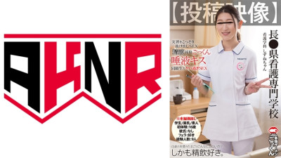 AKDL-285 Is the egg of a white-coated angel really this sexy?! [Submitted video] Shizune-chan, Department of Nursing, Naga● Prefecture Nursing College (거유 AV,거유 야동)