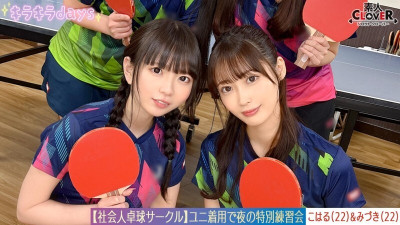 STCV-573 [ video] A huge orgy of 8 men and women from a table tennis club for working adults. [Mizuki/Koharu/Tsubomi/Rion] ~Mizuki & Koharu edition~ (코스프레 AV,코스프레 야동)