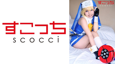 SCOH-140 [Creampie] Make a carefully selected beautiful girl cosplay and impregnate my play! [Bri*t] Aoi Kururugi (코스프레 AV,코스프레 야동)