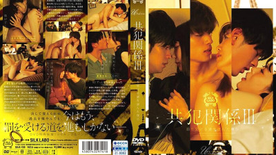 SILK-138 Complicity III We chose the path of being punished (코스프레 AV,코스프레 야동)