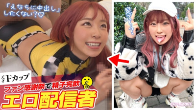 SUKE-161 [Fan Eating Spear Rolling Z Generation Chat Lady] I Don't Want To Work + I'm A Perverted Girl Who Enjoys Making Money From Erotic Streaming W She Has A Little Devilish Personality And Her Nose Talking Is Addictive W F-Cup Marshmallows Y (코스프레 AV,코스프레 야동)