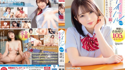 ABF-156 Aoharu: 3 Sex Scenes with a Beautiful Girl in Uniform from a Completely Subjective Perspective. #14 Seo Rin [MGS Exclusive Bonus Video + 30 Minutes] (코스프레 AV,코스프레 야동)