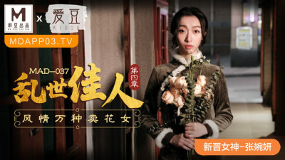MAD037 Gone with the Wind Chapter 4 / The Flower Girl (코스프레 AV,코스프레 야동)