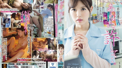 [ENGLISH-SUBTITLE] SSPD-130 ATTACKERS x S1 special collaboration project You, forgive me … Memories lost play 2 Tsukasa Aoi (코스프레 AV,코스프레 야동)