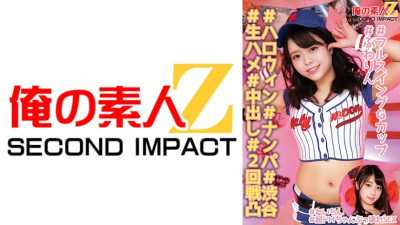 ORECS-138 #Halloween #Picking Up Girls #Shibuya #Raw Sex #Creampie #2nd Round #Full Swing G Cup #Fuwarin #Reichin #Super Masochist Girl Breaks Down With Sex (코스프레 AV,코스프레 야동)