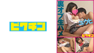 PCHN-2006 [The rumored reflexology] Persuading a newbie who doesn't know about the  options to have raw sex and creampie – Yuuhi (코스프레 AV,코스프레 야동)