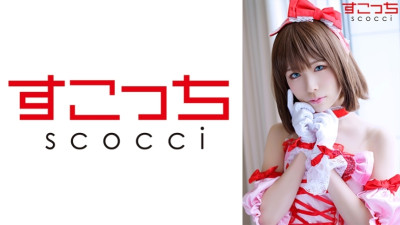 SCOH-110 [Creampie] Make a carefully selected beautiful girl cosplay and impregnate my play! [Saku Mayu] Mio Mashiro (코스프레 AV,코스프레 야동)