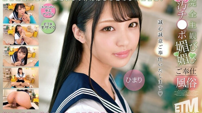 ETQR-503 Completely Subjective Dirty Dick Pampering Service Himari 320 3 (코스프레 AV,코스프레 야동)