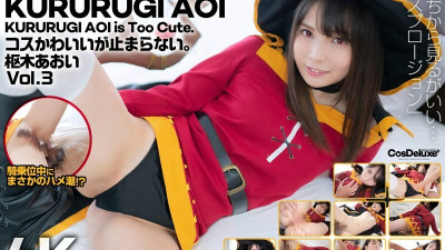CSPL-011 [4K] 4K Revolution Cos is cute, but… I can't stop. Aoi Kururugi Vol.3 (코스프레 AV,코스프레 야동)