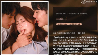 SILKU-103 match! Chitose Koume Taichi Hayashi (코스프레 AV,코스프레 야동)