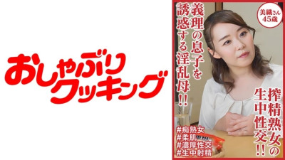 DHT-901 A lewd mother seduces her stepson! A mature woman milks him and has sex with him! Miori, 45 years old (코스프레 AV,코스프레 야동)
