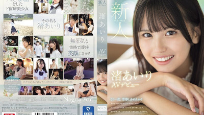 [영어자막] SONE-172 NEWCOMER NO.1STYLE AIRI NAGISA AV 데뷔 (영어자막 AV,영문자막 야동)