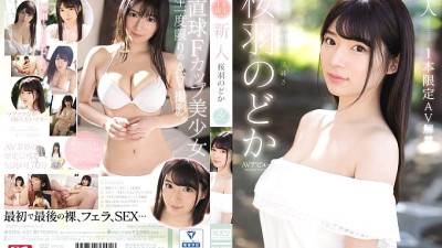 [유모] SSNI-431 Fresh Face NO.1 STYLE Nodoka Sakuraha Her Adult Video Debut A One-Time-Only Adult Video Special Release (일본AV 한글자막,자막 AV,일본야동)