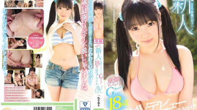 [유모] KAWD-823 Rookie! Kawaii * Exclusive Debut → Baby Face Unbalanced G Cup! 18-year-old active idols Sayuri Isshiki AV debut (일본AV 한글자막,자막 AV,일본야동)