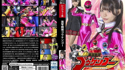 [유모] SPSD-092 Soudou Sentai Gokengo (일본AV 한글자막,자막 AV,일본야동)