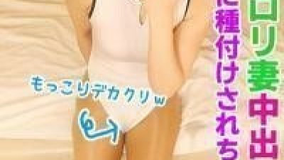[노모] FC2-PPV-1176988 [Limited Time] play cheating wife with anime voice gets creampied and impregnated NTR. First insemination in her life, she's definitely pregnant with a baby other than her husband. She spreads her legs wide and begs for a deep piston (일본AV 무수정,노모,프리미엄 AV)