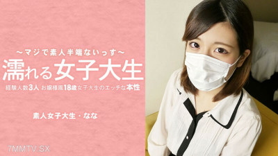 [노모] HEYZO-3233 Nana Mizuki [Nana Mizuki] An 18-year-old female college student who looks like a female college student, looks at the individual size and small sister who comes, and the person who has 3 years of experience and wealth, I have removed the m (일본AV 무수정,노모,프리미엄 AV)