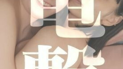 [노모] FC2-PPV-1708742 [DENGEKI final chapter] Limited to 50 first editions. Cannot be resold at all. An entertainment beautiful girl (super bristle) x S-class beautiful girl (God bristle). This is the final chapter of the super dangerous file with super lu (일본AV 무수정,노모,프리미엄 AV)