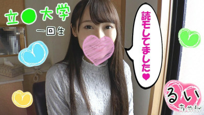[노모] FC2-PPV-1217741 [Original reading] Rui (19 years old) [Creampie in Santakos] ★ Santakos, a demon Kawa college student with long black hair ♪ Breaking through the limit of cuteness! Peroperofera staring at you with black eyes ☆ Pie bread thrusting ins (일본AV 무수정,노모,프리미엄 AV)