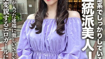 [모자이크제거] EROFV-256 Amateur JD [Limited] Misuzu-chan, 20 years old, a beautiful and orthodox JD with a neat and solid appearance! As soon as her erotic switch is turned on, she turns into a nymphomaniac who loves intense sex, (일본AV 모자파괴,모자이크 제거,무수정 AV)
