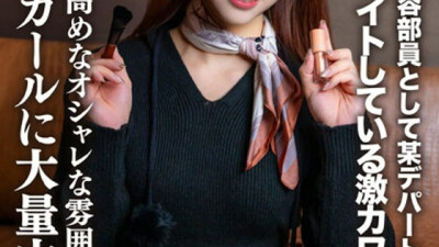 [모자이크제거] EROFV-257 Amateur JD [Limited] Yukino-chan, 21 years old, is a super cute JD who works part-time at a certain department store as a beauty club member! ! Massive creampie to an adult girl with a high sense of aesthet (일본AV 모자파괴,모자이크 제거,무수정 AV)