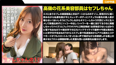 [모자이크제거] MLA-101 Pies to a neat and clean girl with too much gap! Facial! ! Do whatever you want! ! A Gonzo record with a sexual desire bottomless mad monster that Sefure scattered roses leaked out! ! (일본AV 모자파괴,모자이크 제거,무수정 AV)