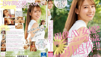 [모자이크제거] MIDV-104 Active AV actress! !! Embarrassed Kawa, fluffy 26 years old The last retirement work! !! Minami Hatsukawa (일본AV 모자파괴,모자이크 제거,무수정 AV)