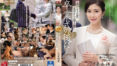 [모자이크제거] JUL-670 After Your Graduation Ceremony...A Gift From Your Stepmom To The Adult Whom You Have Become. Honoka Yonekura. (일본AV 모자파괴,모자이크 제거,무수정 AV)