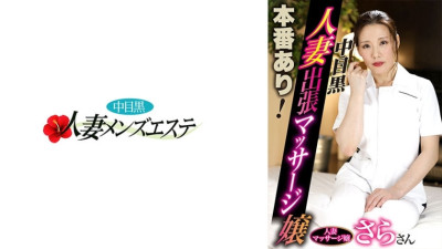 [모자이크제거] NHMSG-053 Real sex available! Nakame black wife massage girl Sara (일본AV 모자파괴,모자이크 제거,무수정 AV)