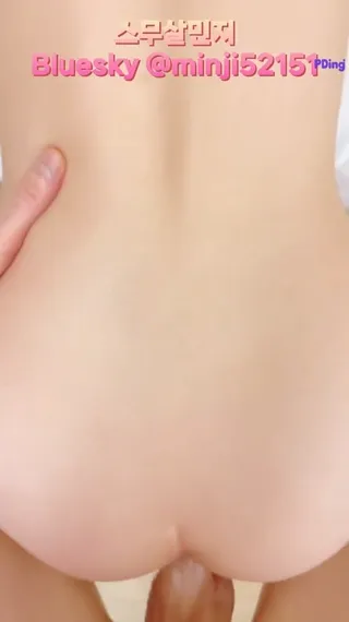 스무살 민지 트위터 피딩 총합본 1 (트위터야동,한국야동,SNS 실시간)