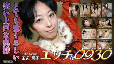 H0930-KI221030 Keiko Tanabe 37 years old (유니폼 AV,교복 야동)