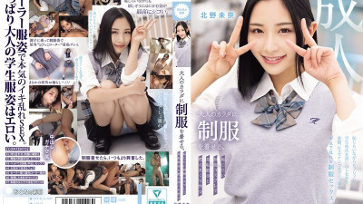 MUKA-003 Putting a uniform on an adult body. Embarrassing walk and burning sex in a shy uniform cosplay Kitano Mina (유니폼 AV,교복 야동)