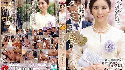 JUR-500 After the graduation ceremony… A gift from your stepmother to you now that you're an adult. Kana Miyashita (유니폼 AV,교복 야동)