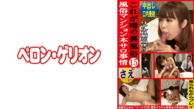 PRGO-326 This is the rumored secret sex industry, the situation of the salon in the hot spring town 15 225 0 (유니폼 AV,교복 야동)
