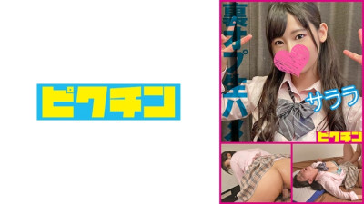 PCHN-2005 [The rumored reflexology] A loose-guarded twin-tailed girl gets raw sex and creampied – Sarara (유니폼 AV,교복 야동)
