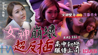 CUS-1828 Royal Chinese High School First Love Serves the Boss Goddess Honkai Super Reverse Insertion (유니폼 AV,교복 야동)