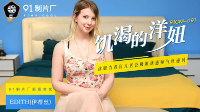 CUS-274 Horny babes seduce handsome courier in front of blind husband (유니폼 AV,교복 야동)
