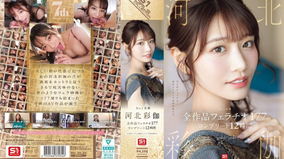 OFJE-544 No.1 Beautiful Face Kawakita Sayaka All Works Blowjob 177 Complete 12 Hours (유니폼 AV,교복 야동)