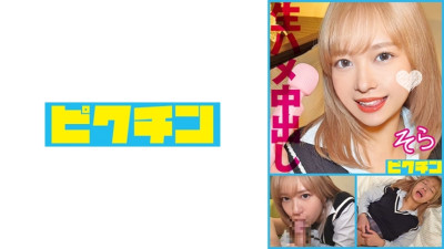 PCHN-108 She's a bitch but she doesn't allow creampies so I creampied her without her permission! (유니폼 AV,교복 야동)