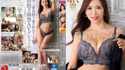 JUQ-818 Ayami Ikeda, 35, a married woman and active high-end lingerie model, makes her AV debut with her astonishing waistline, captivating beautiful large breasts, and a golden-ratio body that surpasses a mannequin. (유니폼 AV,교복 야동)